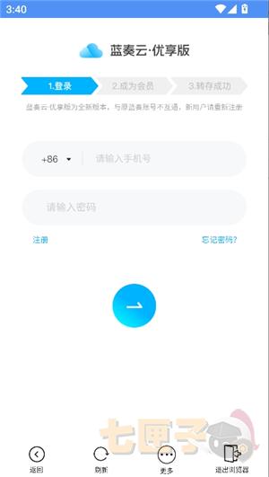 神风软件库安卓版