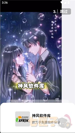 神风软件库安卓版