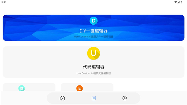 arctool画质修改器