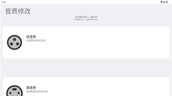 arctool画质修改器