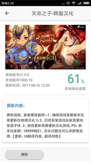 醉游汉化盒子APK截图2