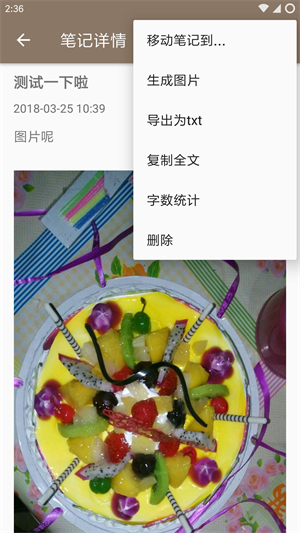 时光笔记官方正版截图2