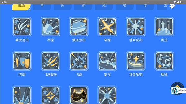 洛克王国世界图鉴工具截图3