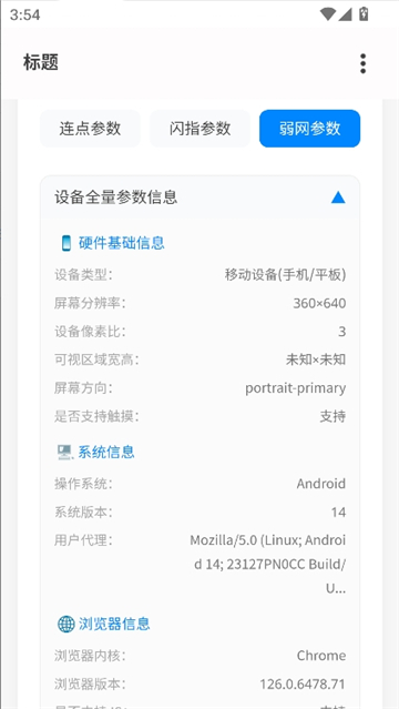 by参数生成器截图6
