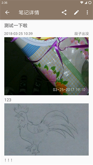 时光笔记官方正版