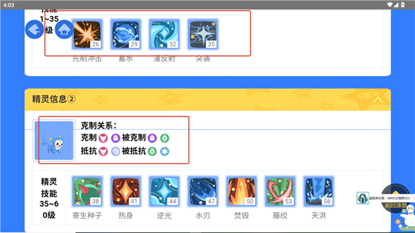 洛克王国世界图鉴工具