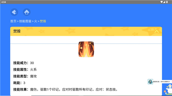 洛克王国世界图鉴工具