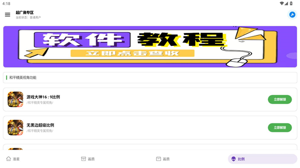 出洋工具箱截图3