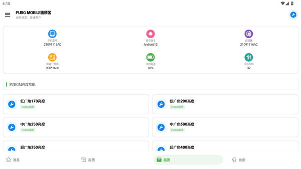 出洋工具箱截图4