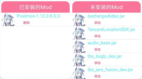 Boat启动器截图1