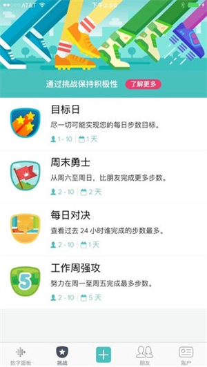 Fitbit截图1