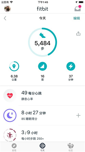 Fitbit截图2