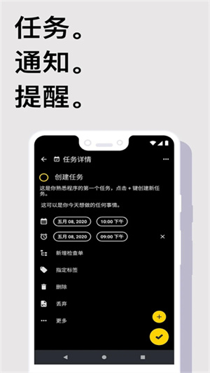 Taskito截图3