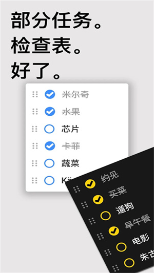 Taskito截图4