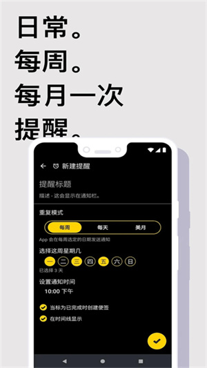 Taskito截图5