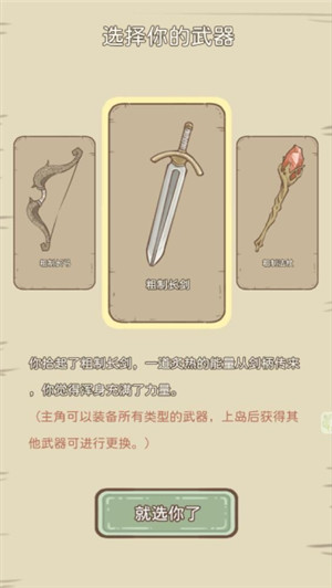 战斗吧魔小兽