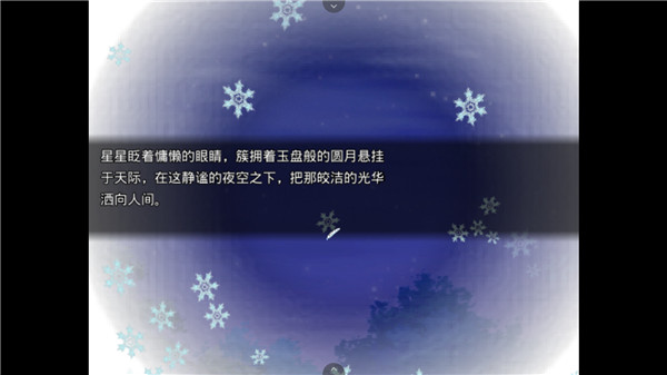 羽翼的祈愿截图4