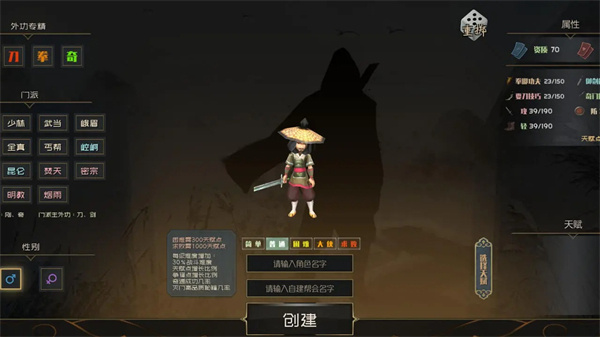 江湖百异图截图1