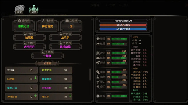 江湖百异图截图5