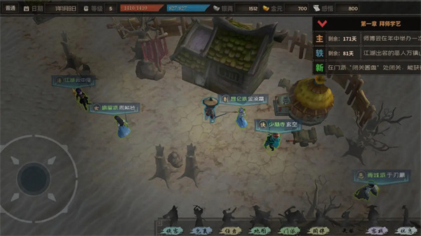 江湖百异图截图4