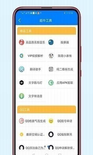 822软件库截图2