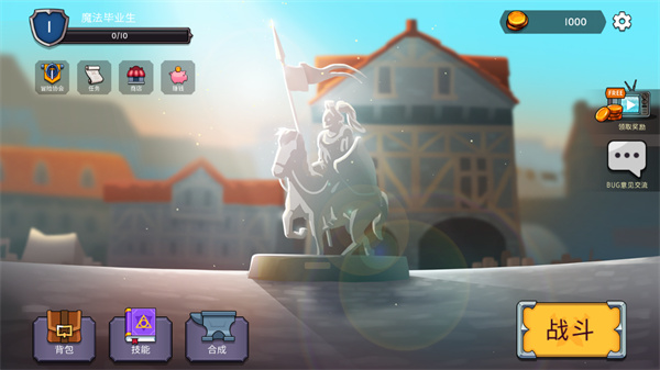 魔法召唤大冒险截图2