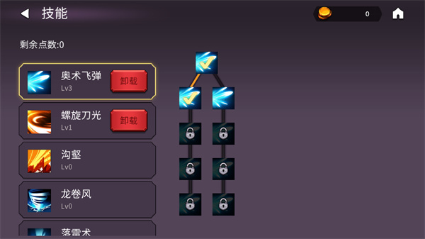 魔法召唤大冒险截图4