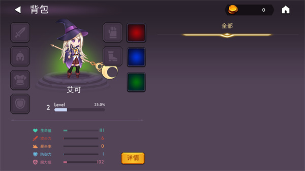 魔法召唤大冒险截图5