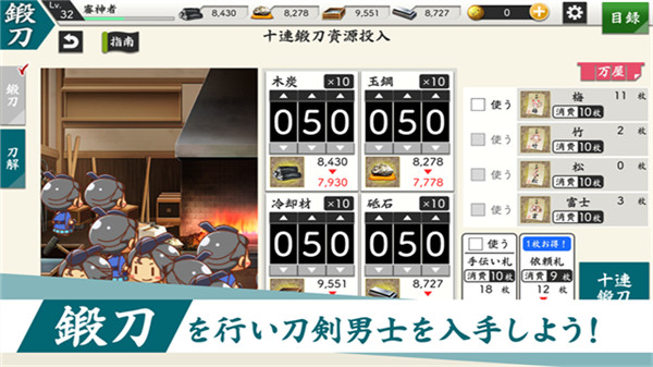 刀剑乱舞online日服截图1