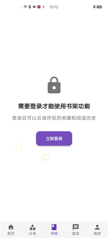 漫城漫画2026截图3