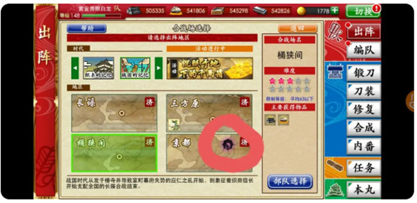 刀剑乱舞online日服