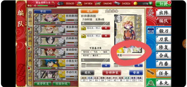 刀剑乱舞online日服