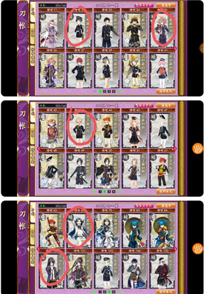 刀剑乱舞online日服