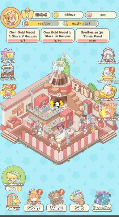 喵小镇餐厅截图2