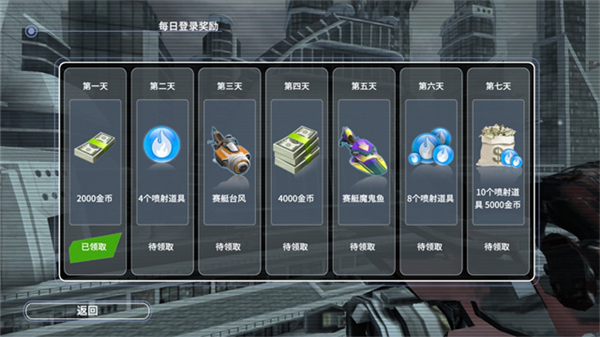 激流快艇3中文版截图5