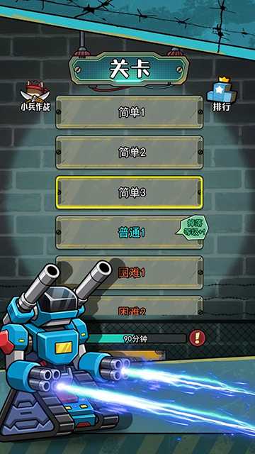 鼠鼠我来了截图2