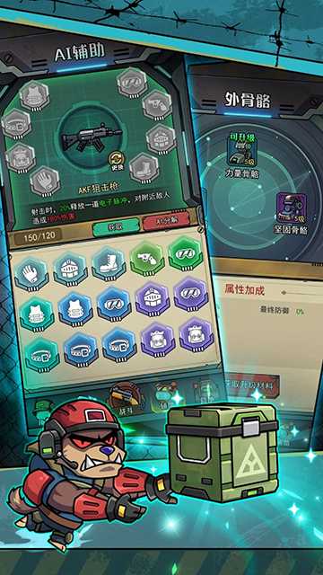 鼠鼠我来了截图4