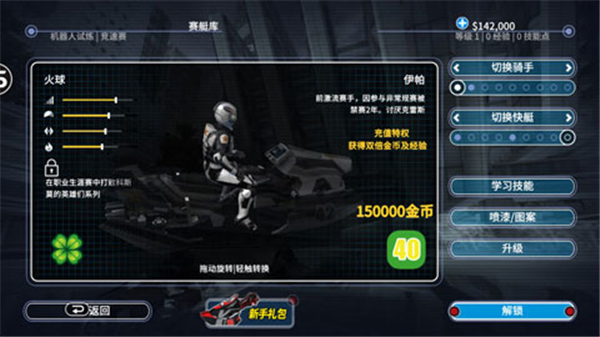 激流快艇3中文版