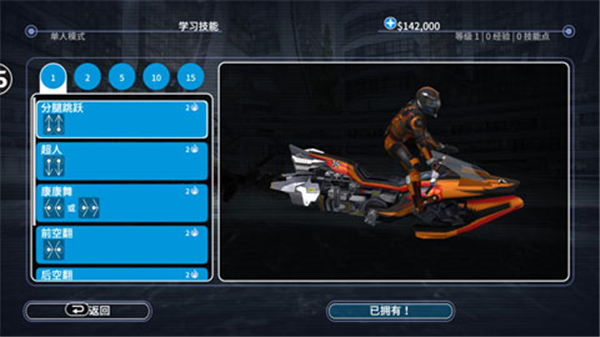 激流快艇3中文版