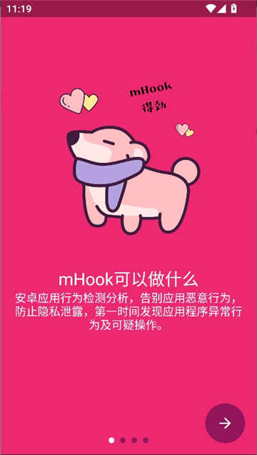 mhook截图1