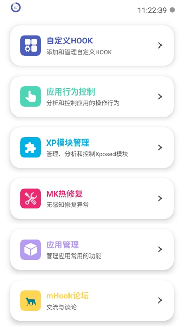 mhook截图5
