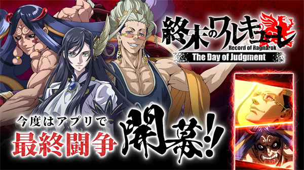 终末的女武神审判之日截图1