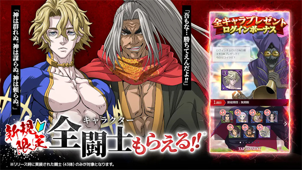 终末的女武神审判之日