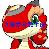 秋华大暴龙参数生成器(精准版)