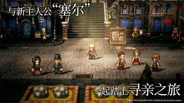 八方旅人大陆的霸者截图1