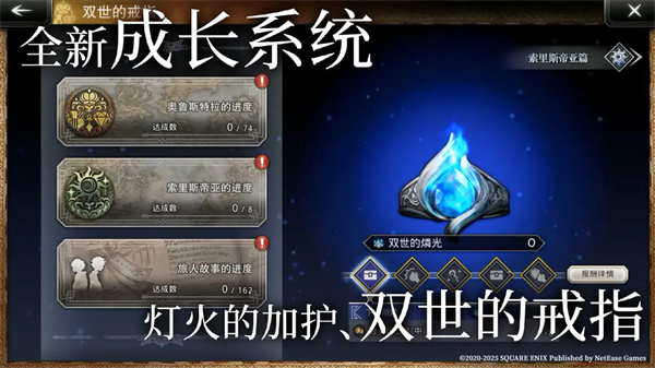 八方旅人大陆的霸者截图3