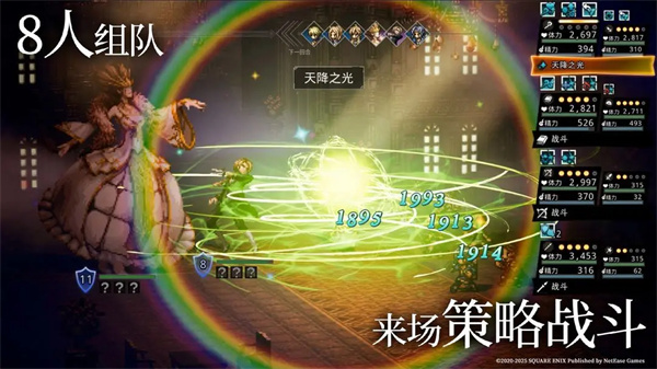 八方旅人大陆的霸者截图4