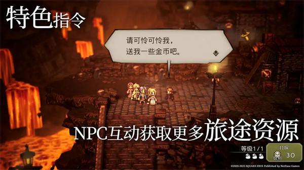 八方旅人大陆的霸者截图5