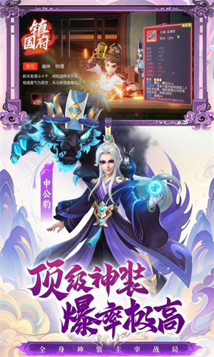 少年仙界传手游截图1