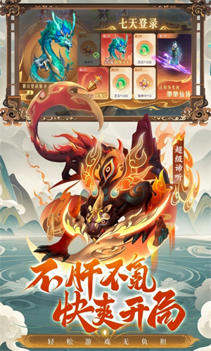 少年仙界传手游截图2